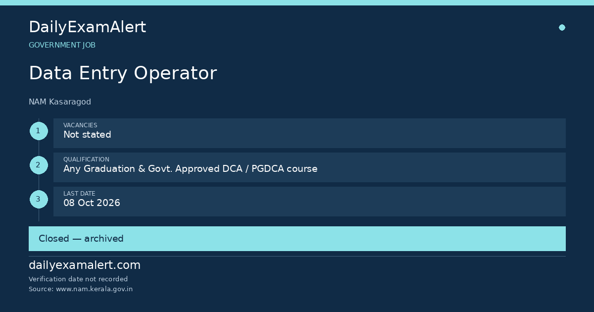 Data Entry Operator — government job summary