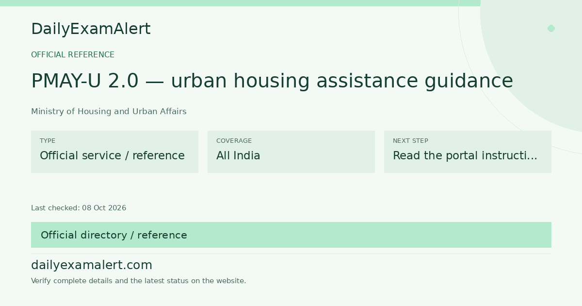 PMAY-U 2.0 — urban housing assistance guidance — official reference summary
