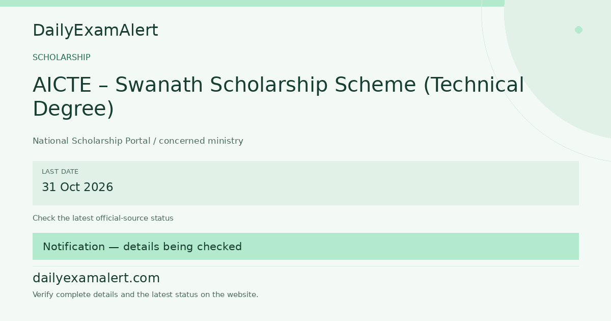 AICTE – Swanath Scholarship Scheme (Technical Degree) — scholarship summary